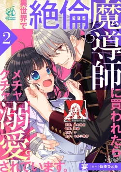 Page 27 of i sekai de zetsurin mado13 end