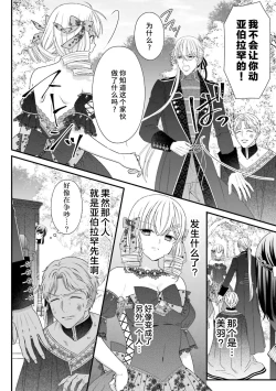 Page 291 of i sekai de zetsurin mado13 end