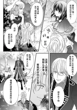 Page 299 of i sekai de zetsurin mado13 end