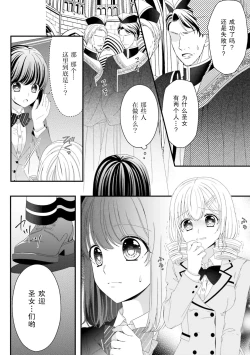 Page 29 of i sekai de zetsurin mado13 end