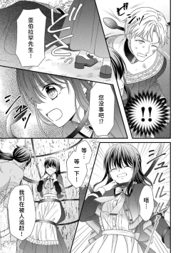 Page 302 of i sekai de zetsurin mado13 end