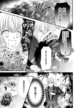 Page 314 of i sekai de zetsurin mado13 end