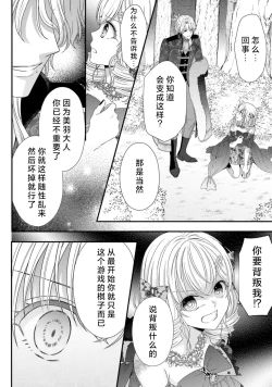 Page 317 of i sekai de zetsurin mado13 end