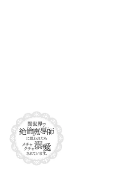 Page 332 of i sekai de zetsurin mado13 end