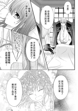Page 337 of i sekai de zetsurin mado13 end