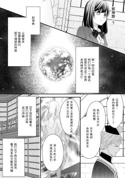 Page 33 of i sekai de zetsurin mado13 end