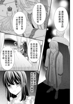 Page 343 of i sekai de zetsurin mado13 end