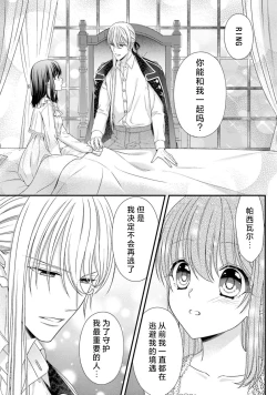 Page 345 of i sekai de zetsurin mado13 end