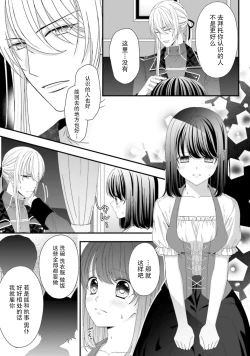 Page 68 of i sekai de zetsurin mado13 end