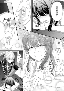 Page 74 of i sekai de zetsurin mado13 end