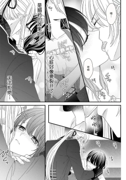 Page 80 of i sekai de zetsurin mado13 end