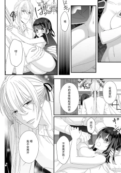 Page 99 of i sekai de zetsurin mado13 end