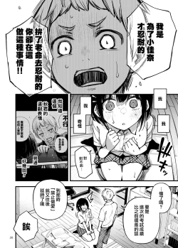 Page 26 of Shojo ga Doutei to no Hatsutaiken de Mezamechau Hanashi 2 | 与处男初体验时觉醒的处女 2