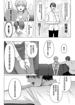 Page 10 of ore to jorei sekkusu tameshite minai?| 要和我试试除灵sex吗？~幽灵也会全部跑光☆绝顶技巧～ 1-5
