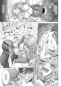 Page 116 of ore to jorei sekkusu tameshite minai?| 要和我试试除灵sex吗？~幽灵也会全部跑光☆绝顶技巧～ 1-5