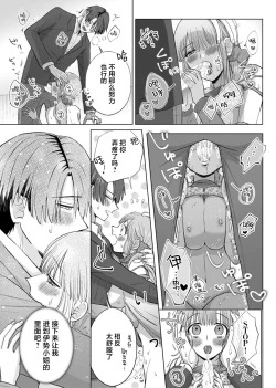 Page 118 of ore to jorei sekkusu tameshite minai?| 要和我试试除灵sex吗？~幽灵也会全部跑光☆绝顶技巧～ 1-5