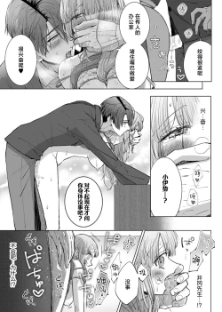 Page 120 of ore to jorei sekkusu tameshite minai?| 要和我试试除灵sex吗？~幽灵也会全部跑光☆绝顶技巧～ 1-5