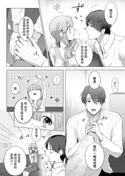Page 12 of ore to jorei sekkusu tameshite minai?| 要和我试试除灵sex吗？~幽灵也会全部跑光☆绝顶技巧～ 1-5