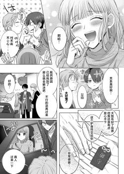 Page 132 of ore to jorei sekkusu tameshite minai?| 要和我试试除灵sex吗？~幽灵也会全部跑光☆绝顶技巧～ 1-5