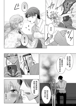Page 16 of ore to jorei sekkusu tameshite minai?| 要和我试试除灵sex吗？~幽灵也会全部跑光☆绝顶技巧～ 1-5