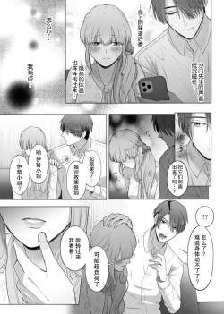 Page 17 of ore to jorei sekkusu tameshite minai?| 要和我试试除灵sex吗？~幽灵也会全部跑光☆绝顶技巧～ 1-5