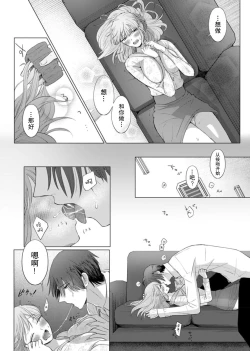 Page 20 of ore to jorei sekkusu tameshite minai?| 要和我试试除灵sex吗？~幽灵也会全部跑光☆绝顶技巧～ 1-5
