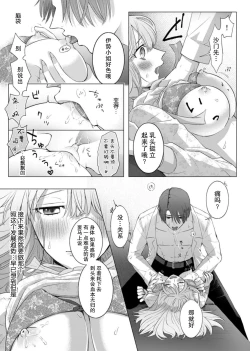 Page 21 of ore to jorei sekkusu tameshite minai?| 要和我试试除灵sex吗？~幽灵也会全部跑光☆绝顶技巧～ 1-5