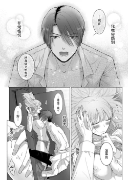 Page 22 of ore to jorei sekkusu tameshite minai?| 要和我试试除灵sex吗？~幽灵也会全部跑光☆绝顶技巧～ 1-5