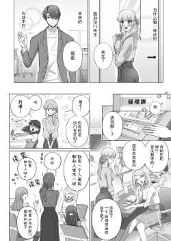 Page 34 of ore to jorei sekkusu tameshite minai?| 要和我试试除灵sex吗？~幽灵也会全部跑光☆绝顶技巧～ 1-5