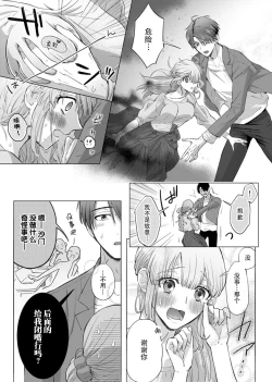 Page 37 of ore to jorei sekkusu tameshite minai?| 要和我试试除灵sex吗？~幽灵也会全部跑光☆绝顶技巧～ 1-5