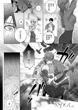Page 40 of ore to jorei sekkusu tameshite minai?| 要和我试试除灵sex吗？~幽灵也会全部跑光☆绝顶技巧～ 1-5