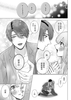 Page 43 of ore to jorei sekkusu tameshite minai?| 要和我试试除灵sex吗？~幽灵也会全部跑光☆绝顶技巧～ 1-5