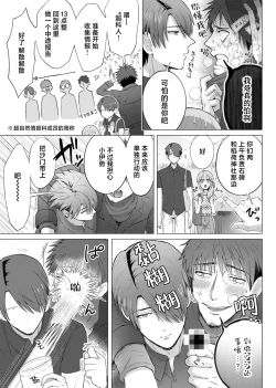 Page 58 of ore to jorei sekkusu tameshite minai?| 要和我试试除灵sex吗？~幽灵也会全部跑光☆绝顶技巧～ 1-5