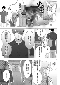 Page 62 of ore to jorei sekkusu tameshite minai?| 要和我试试除灵sex吗？~幽灵也会全部跑光☆绝顶技巧～ 1-5