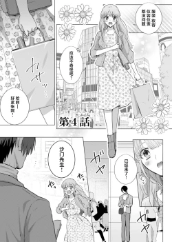 Page 85 of ore to jorei sekkusu tameshite minai?| 要和我试试除灵sex吗？~幽灵也会全部跑光☆绝顶技巧～ 1-5