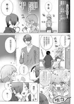 Page 87 of ore to jorei sekkusu tameshite minai?| 要和我试试除灵sex吗？~幽灵也会全部跑光☆绝顶技巧～ 1-5