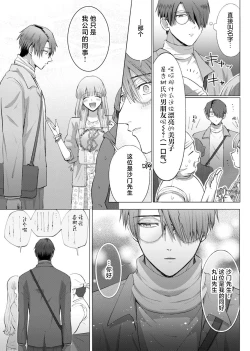 Page 93 of ore to jorei sekkusu tameshite minai?| 要和我试试除灵sex吗？~幽灵也会全部跑光☆绝顶技巧～ 1-5