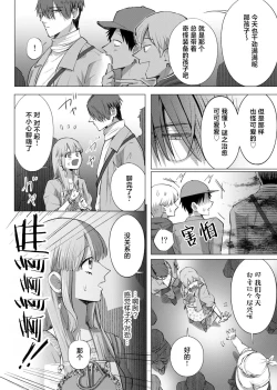 Page 94 of ore to jorei sekkusu tameshite minai?| 要和我试试除灵sex吗？~幽灵也会全部跑光☆绝顶技巧～ 1-5