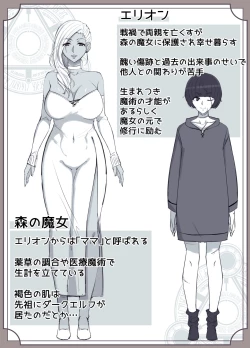 Page 14 of Majo no Noroi wa, Eien no Ai no You ni