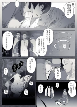 Page 43 of Majo no Noroi wa, Eien no Ai no You ni