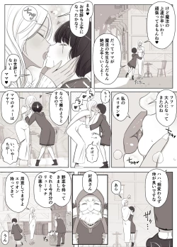 Page 4 of Majo no Noroi wa, Eien no Ai no You ni