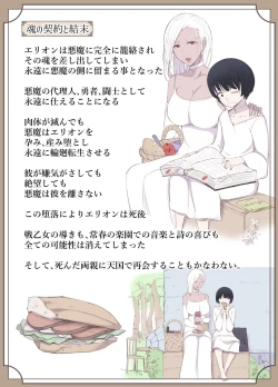 Page 79 of Majo no Noroi wa, Eien no Ai no You ni