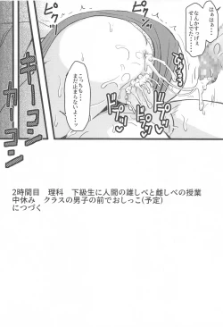 Page 41 of Mikansai Nikubenki Keikaku 2 Plus