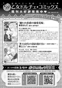 Page 128 of ijiwaru denka wa hanayome o nigasanai| 坏心眼的王子让新娘无处可逃～傲娇溺爱王子甜过头的陷阱～