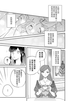 Page 96 of ijiwaru denka wa hanayome o nigasanai| 坏心眼的王子让新娘无处可逃～傲娇溺爱王子甜过头的陷阱～
