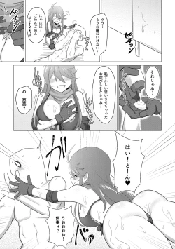 Page 10 of Tantou no Tokoro Megumi-san ni Lotion Play Shite Morau Hon