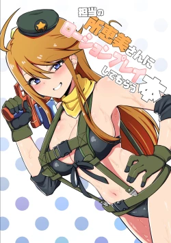 Page 22 of Tantou no Tokoro Megumi-san ni Lotion Play Shite Morau Hon