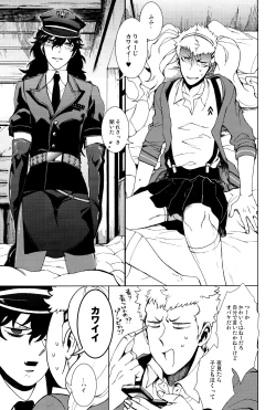 Page 8 of Meshimase! JK chanto COP chan