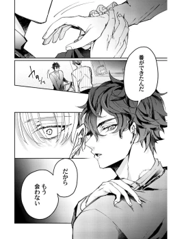 Page 144 of Attachment α training method