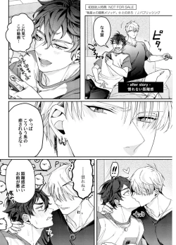 Page 198 of Attachment α training method